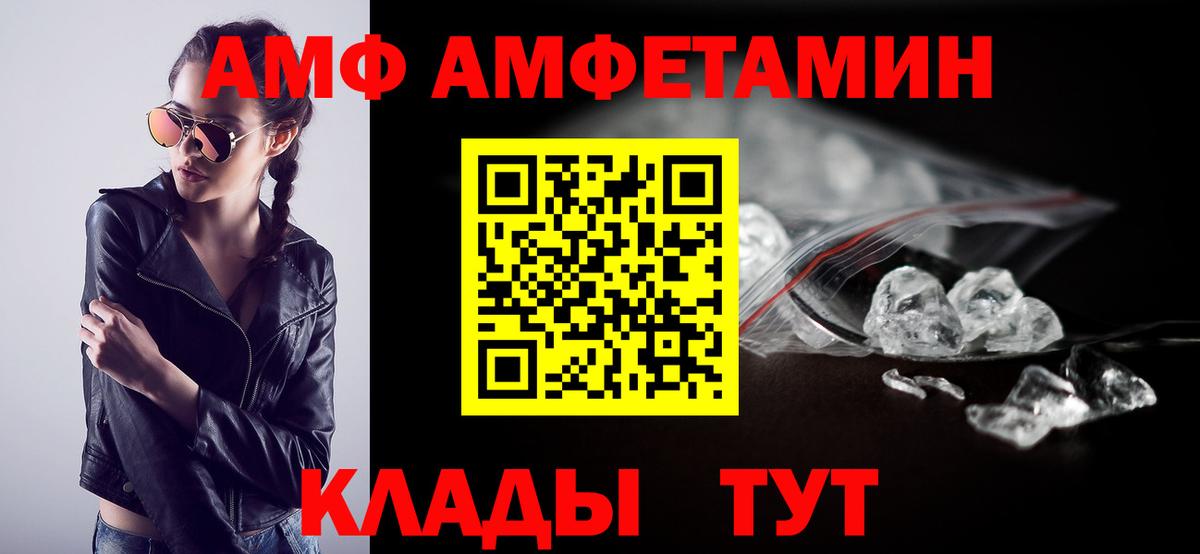 Амфетамин 97% Россия