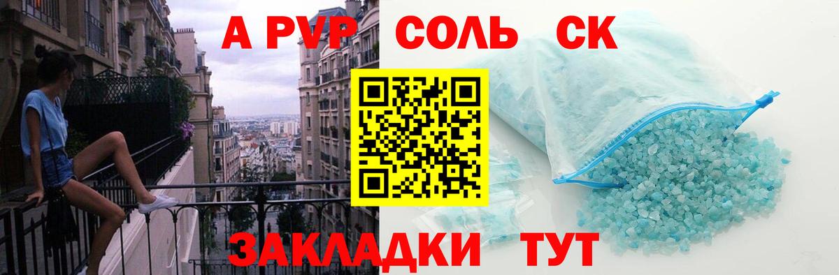 APVP крисы CK  как найти   Вход с VPN  Россия  Альфа ПВП Crystall  А ПВП 
