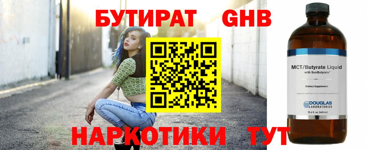 Россия  БУТИРАТ 99%  Вход с VPN 
