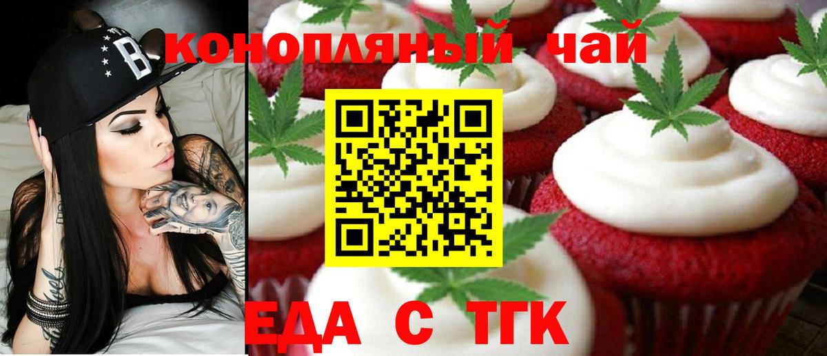 Cannafood конопля Россия