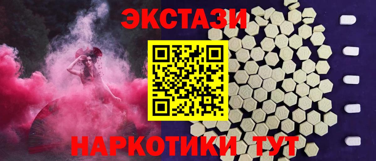 ЭКСТАЗИ TESLA  Вход с VPN  Экстази  Россия 