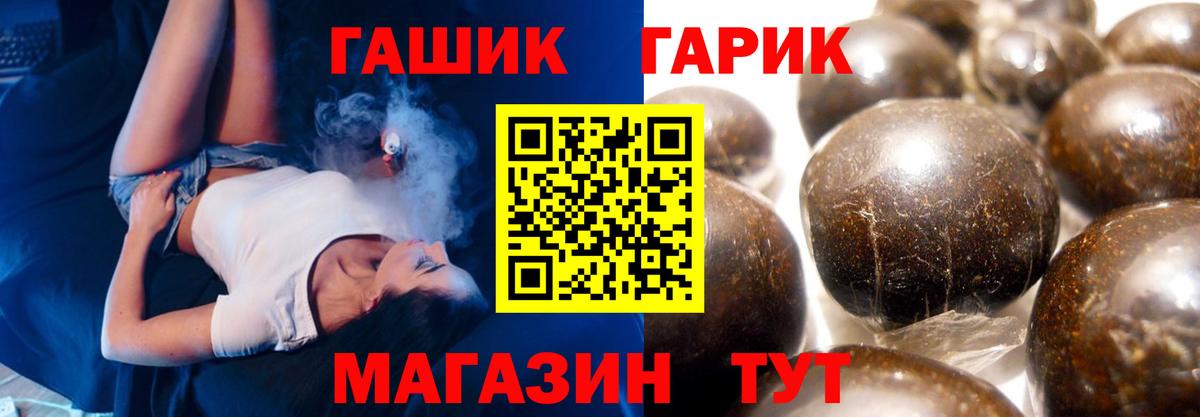 ГАШ Premium Россия