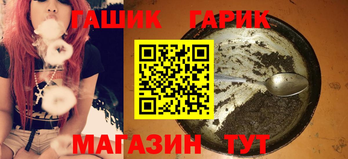 ГАШИШ гарик  ГАШИШ  Вход с VPN  Россия  ГАШИШ хэш 