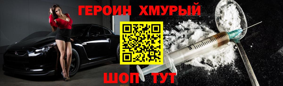 ГЕРОИН Афган Россия