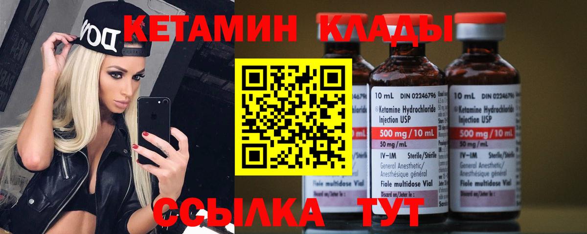 Кетамин VHQ  Вход с VPN  Россия 