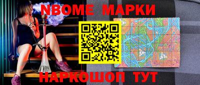 марки nbome Конаково