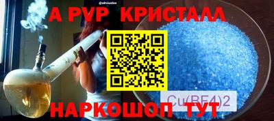 стафф Комсомольск-на-Амуре