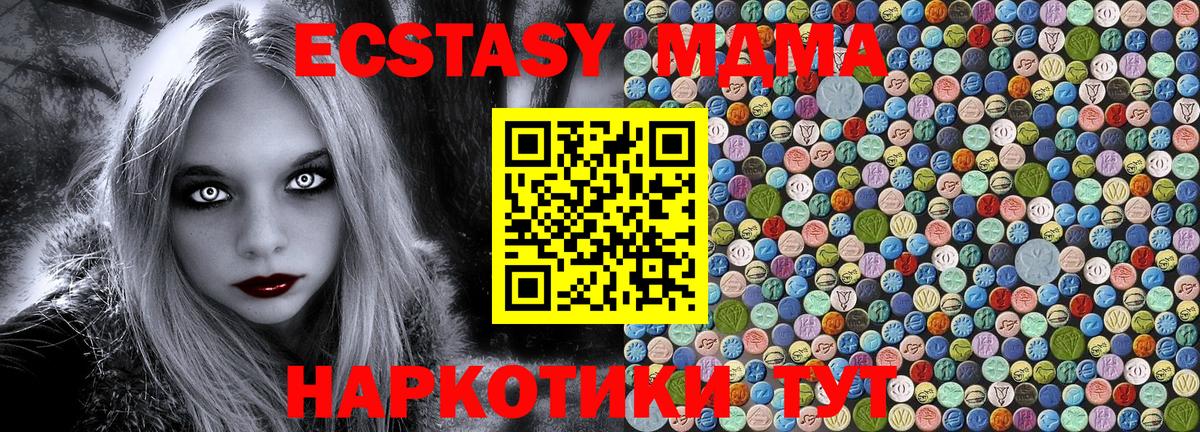Россия  МДМА VHQ  Вход с VPN  MDMA VHQ 