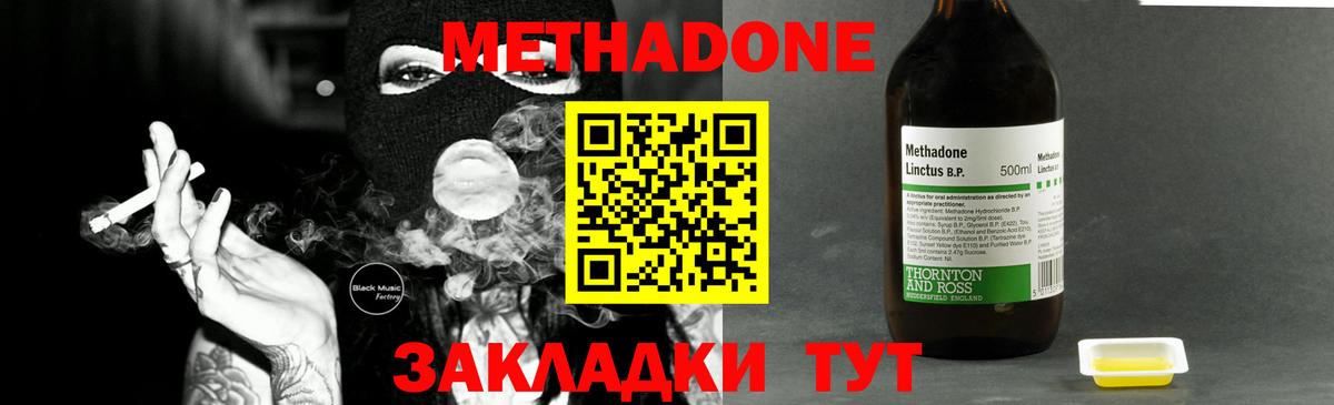 Россия  Метадон кристалл  МЕТАДОН methadone  мега ССЫЛКА  Вход с VPN 