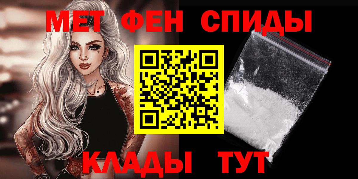 Россия  МЕТАМФЕТАМИН кристалл  Вход с VPN  МЕТАМФЕТАМИН кристалл 