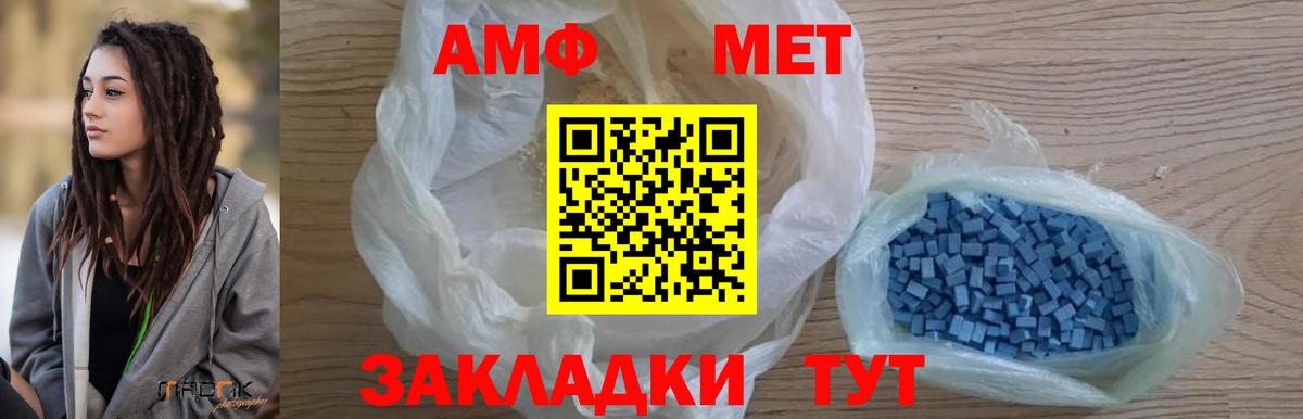 Метамфетамин пудра Россия